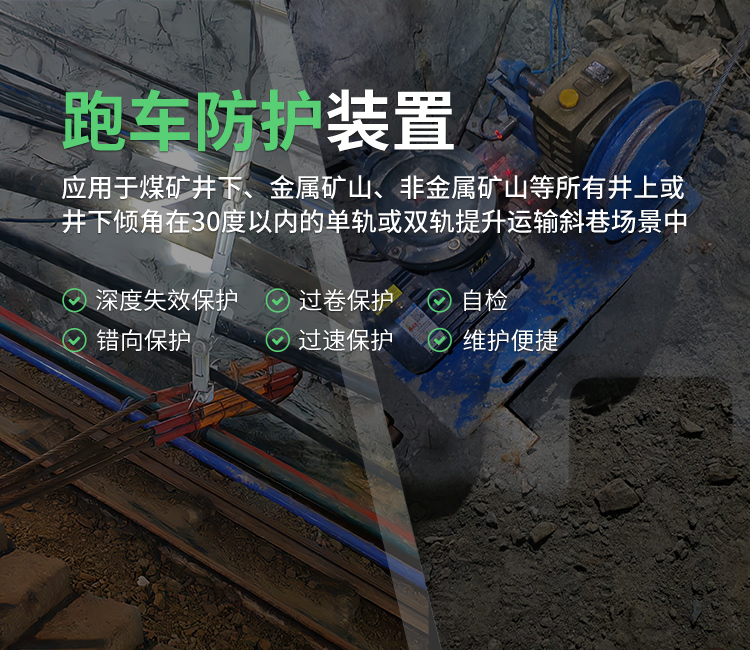 跑车防护装置