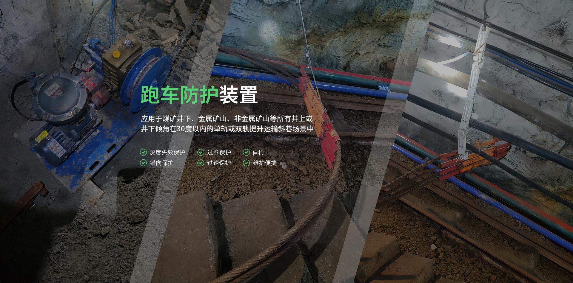 跑车防护装置